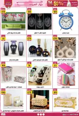 Page 46 in Weekly prices at Jerab Al Hawi Center Egypt