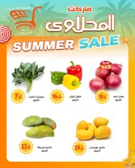 Page 6 in Summer Deals at El mhallawy Sons Egypt