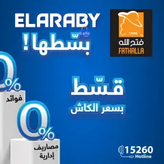 Página 1 en Ofertas El Araby Electrodomésticos en Mercado de Fathallah Egipto