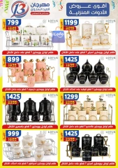 Página 51 en Ofertas de aniversario en Centro Shaheen Egipto