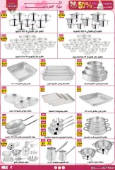 Page 10 in Weekly prices at Jerab Al Hawi Center Egypt