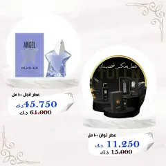Page 5 in Perfumes and beauty offers at Al Khalidiya co-op Kuwait