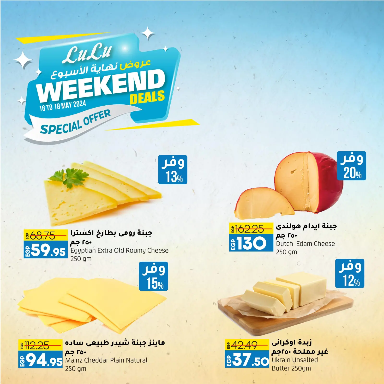 Página 4 en Ofertas de fin de semana en lulu Egipto