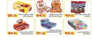 Page 34 in Summer Deals at El Mahlawy market Egypt