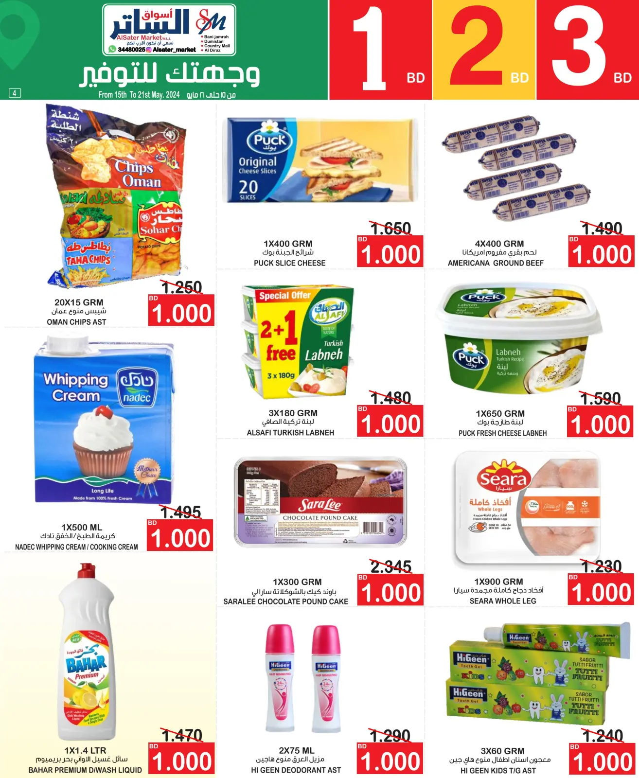 Page 4 in Savers at Al Sater markets Bahrain