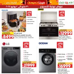 Page 4 in Weekend offers at lulu Egypt