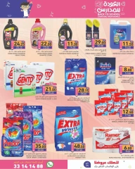 Page 32 in Back to School Deals at Ramez Markets Qatar