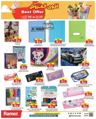 Page 23 in Super Deals at Ramez Markets UAE