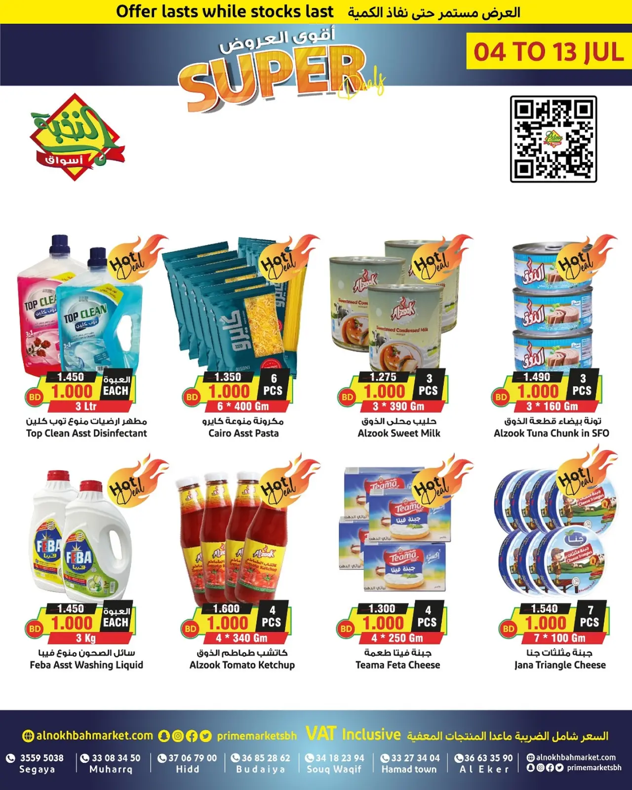 Página 4 en Mejores ofertas en Prime Mercados Bahréin