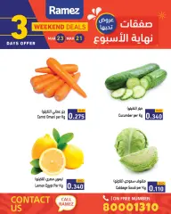 صفحة 2 ضمن صفقات نهاية الأسبوع في أسواق رامز البحرين