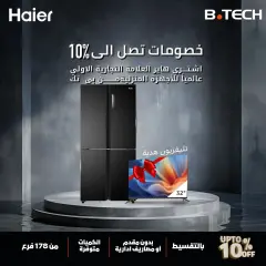 Page 2 in Haier electrical appliances offers at B.TECH Egypt