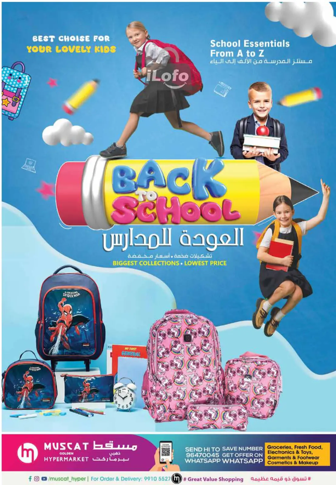 Page 24 in Incredible Month End Deals at Muscat hypermarket Oman