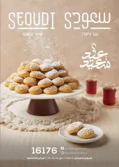 صفحة 1 ضمن عروض عيد سعيد في سعودى ماركت مصر