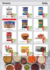 Page 21 in Eid offers at Seoudi Market Egypt