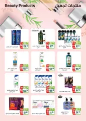 Page 28 in Eid offers at Seoudi Market Egypt