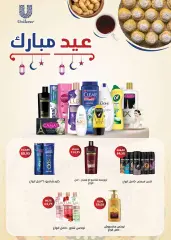 Página 30 en Ofertas de Eid en Mercado Seoudi Egipto