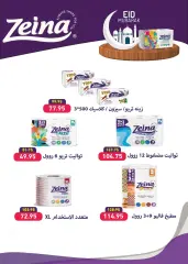 Page 38 in Eid offers at Seoudi Market Egypt