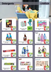 Page 40 in Eid offers at Seoudi Market Egypt
