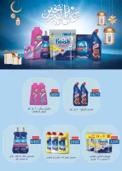 Page 47 in Eid offers at Seoudi Market Egypt