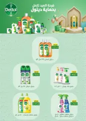 Página 48 en Ofertas de Eid en Mercado Seoudi Egipto