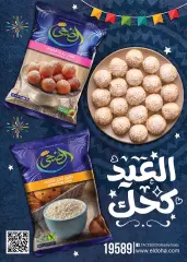 Page 54 in Eid offers at Seoudi Market Egypt