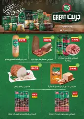 Page 9 in Eid offers at Seoudi Market Egypt