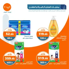Page 41 in Spring offers at Kazyon Market Egypt