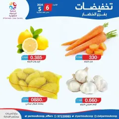Page 4 dans Offres de fruits et légumes chez La coopérative Yarmouk Koweït