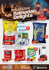 Página 1 en Ofertas de Ramadán sucursal samail en Al Karama Sultanato de Omán