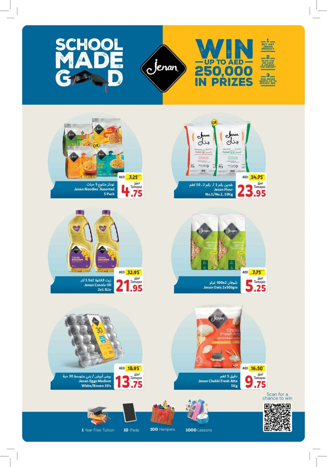 Page 38 in Back to school offers at Union Coop UAE