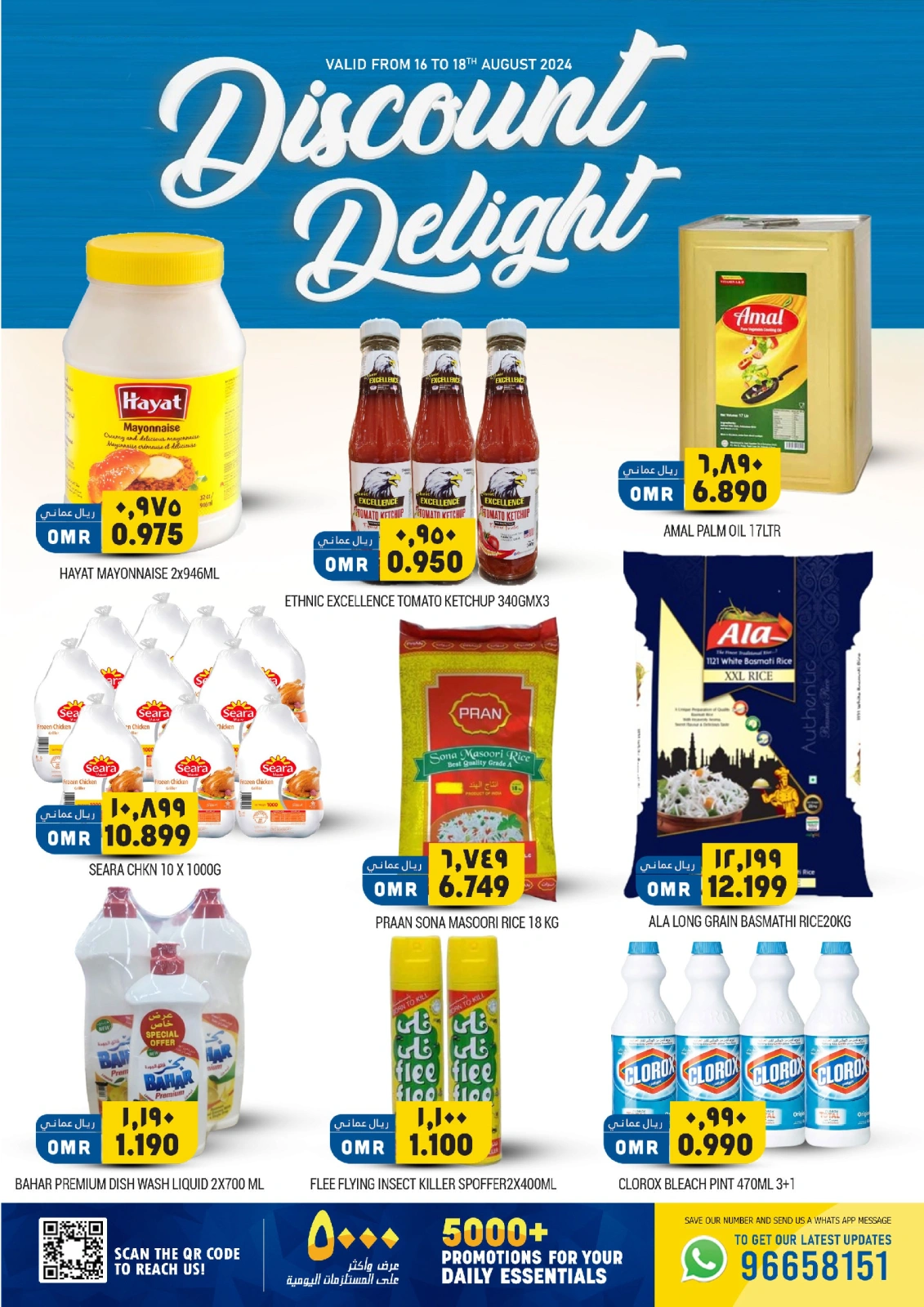 Page 2 dans Discount Delights chez Hypermarché Al Karama Oman