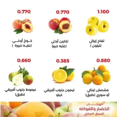 Page 7 in Vegetable and fruit offers at Adiliya coop Kuwait