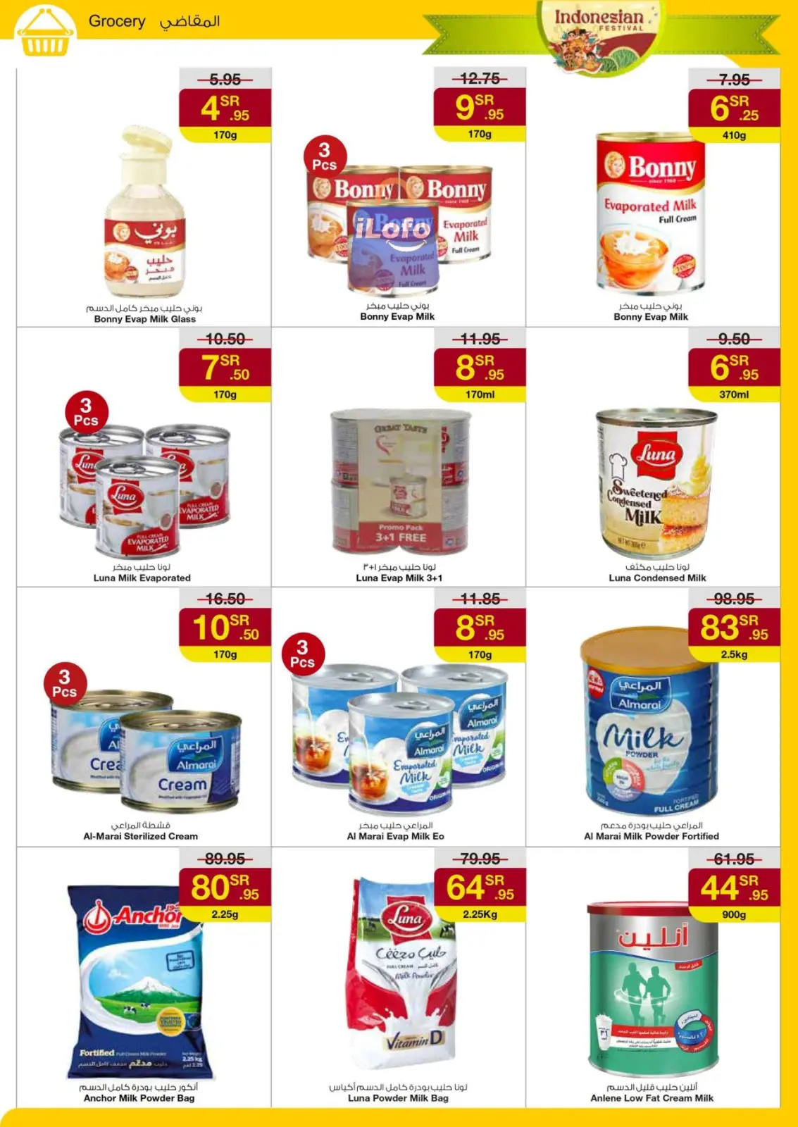 Page 21 in Indonesian Festival Deals at Sarawat super store Saudi Arabia