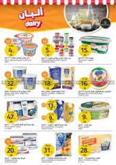 Page 6 dans Achetez plus, économisez plus chez Marchés de l'Aljazera Arabie Saoudite