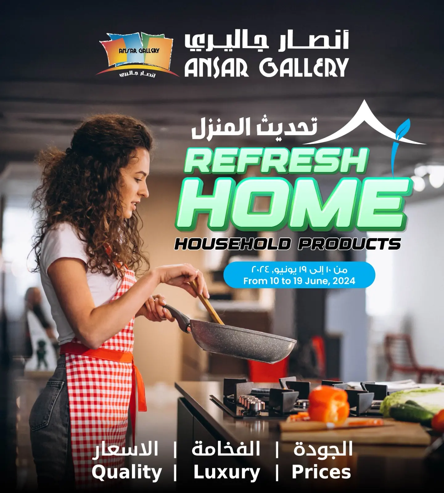صفحة 1 ضمن الصفقات المنزلية في أنصار جاليرى البحرين
