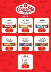 Page 26 in Summer Deals at Arab DownTown Egypt