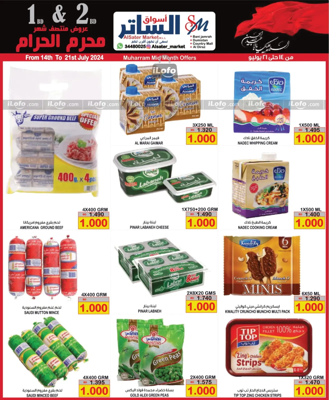 Page 5 in Muharram Mid Month offers at Al Sater markets Bahrain
