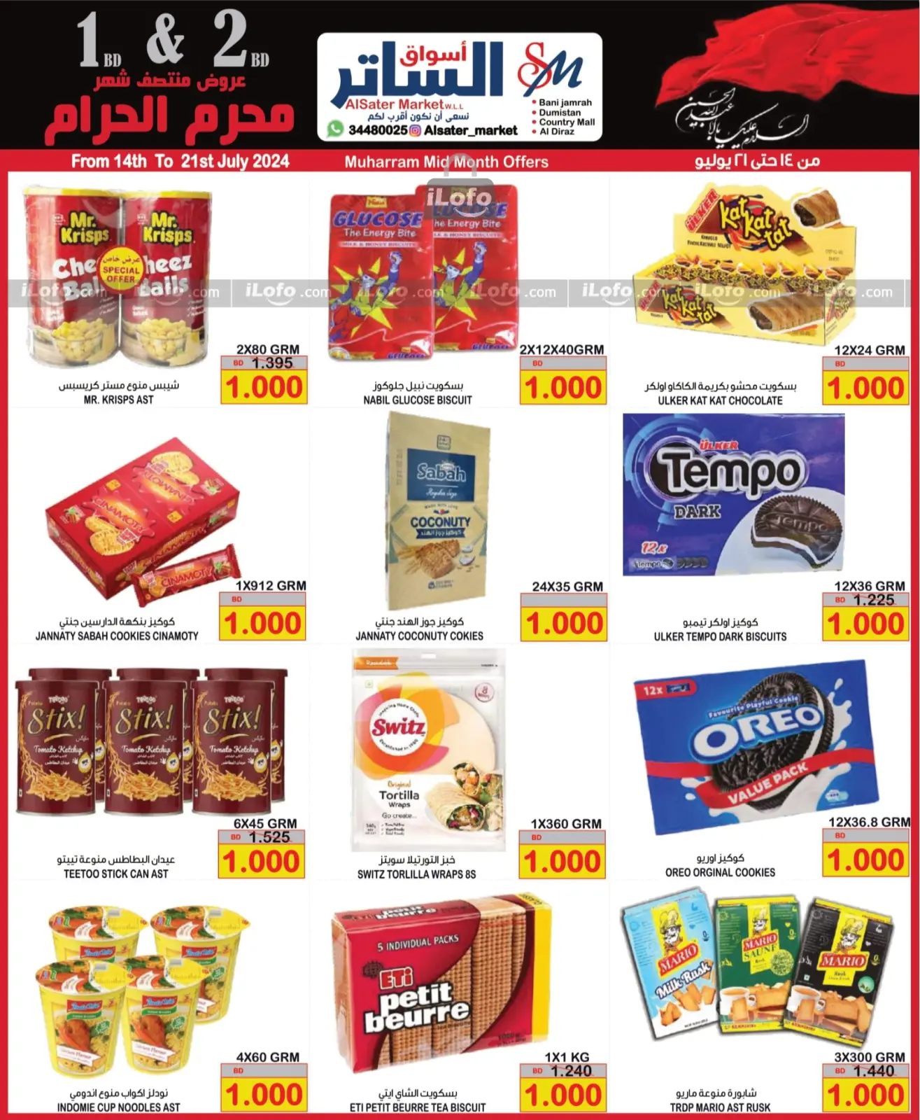Page 3 in Muharram Mid Month offers at Al Sater markets Bahrain