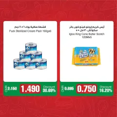 Page 9 in Shop & Save Deals at SPAR Sultanate of Oman
