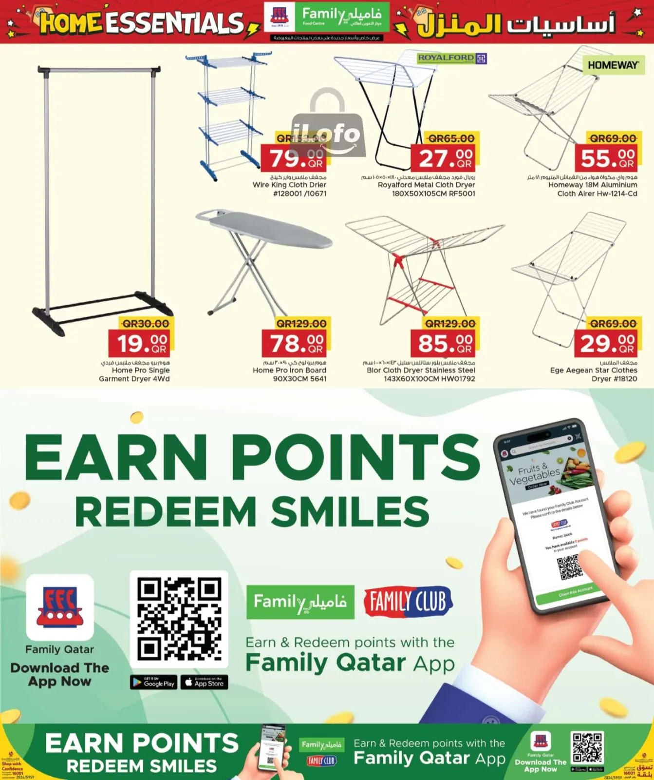 Page 20 in Home Essentials Deals at Family Food Centre Qatar