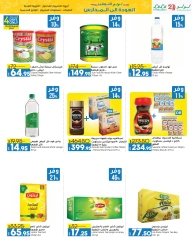 Página 13 en Ofertas de regreso a clases en lulu Egipto