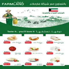 Page 7 in 4 day offer at Eshbelia co-op Kuwait