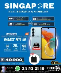 Page 8 in Hot Deals at Singapore Electronics Bahrain