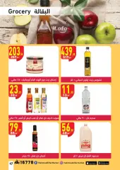 Página 47 en Ofertas Festival del Mango en Mahmoud Elfar Egipto