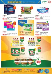 Page 10 in Grocery Deals at lulu Kuwait
