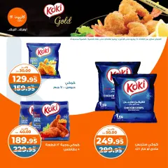 Page 13 in Weekly offers at Kazyon Market Egypt