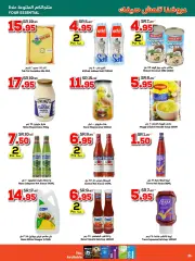 Page 26 in Summer Offers at Dukan Saudi Arabia