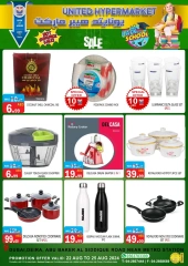 Page 26 in Back to school offers at United Hypermarket UAE