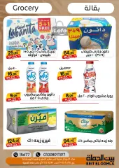 Página 19 en ofertas de verano en Casa Gomla Egipto