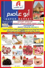 Page 1 in July Offers at Abu Asem Market Egypt